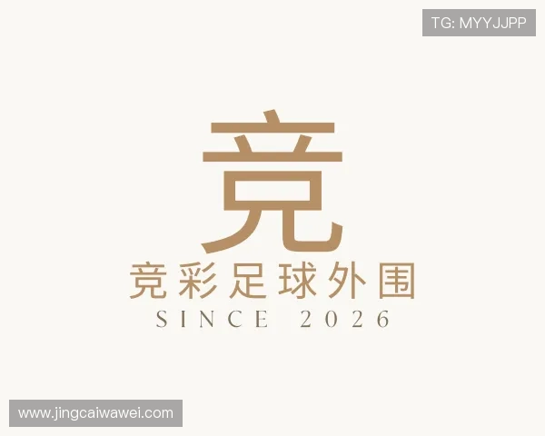 了解竞彩足球外围
